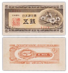 Billet de Collection 5 Sen 1948 Japon - Neuf - P83