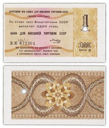 Billet de collection 1 rouble 1979 russie urss - neuf - pfx152