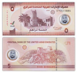 Billet de Collection 5 Dirhams 2023 Emirats Arabes unis - Neuf - P36